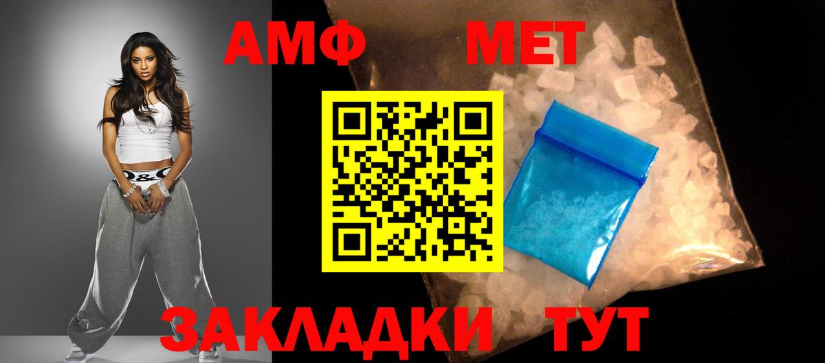 АМФ  АМФ 97%  Вход с VPN  Улан-Удэ 