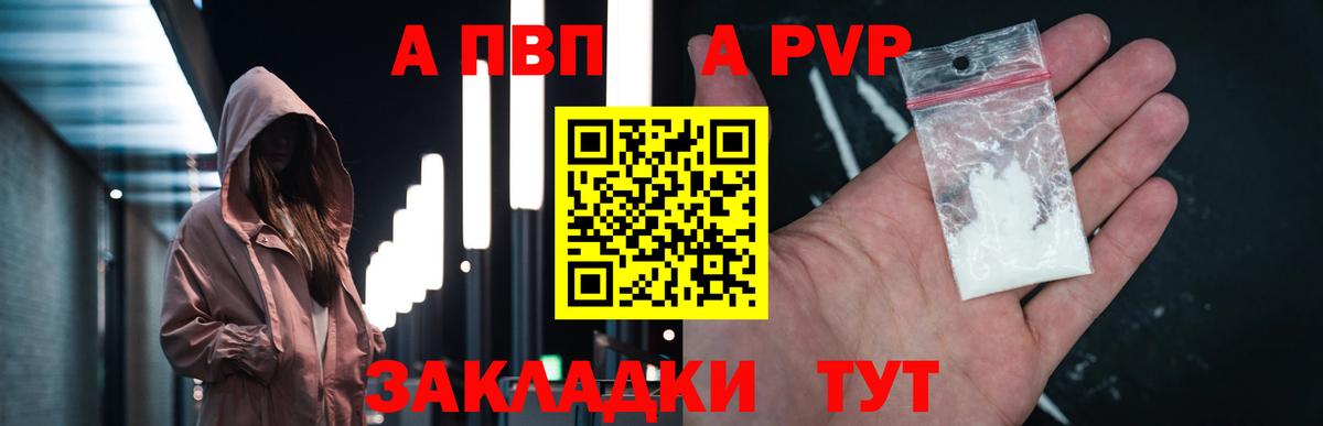 Улан-Удэ  A-PVP мука  как найти закладки  Alpha PVP мука  Вход с VPN  Alpha PVP Crystall 