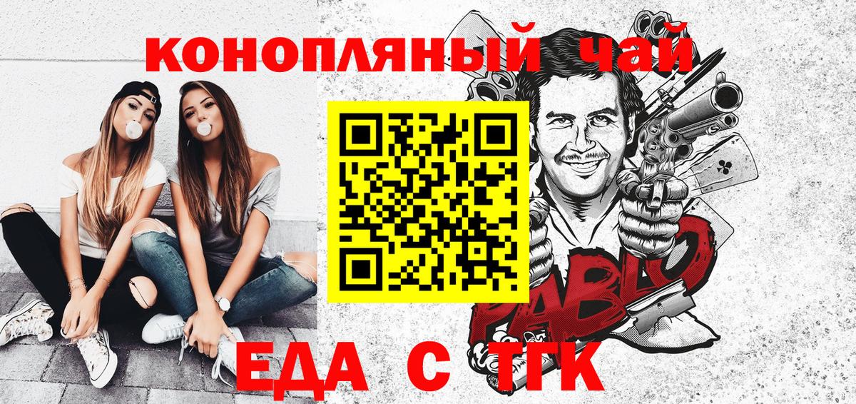 Улан-Удэ  Еда ТГК марихуана  Вход с VPN 