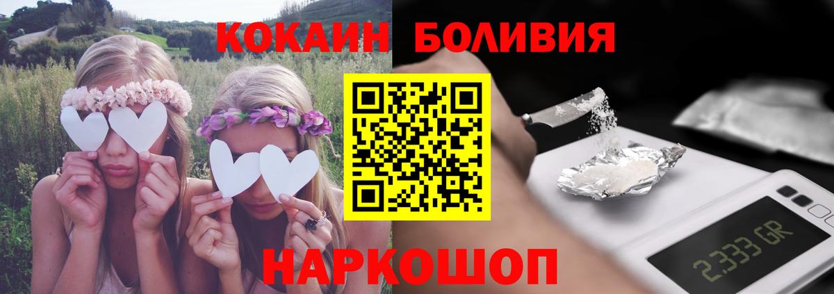 Cocaine FishScale  COCAIN Перу  Улан-Удэ  Вход с VPN 