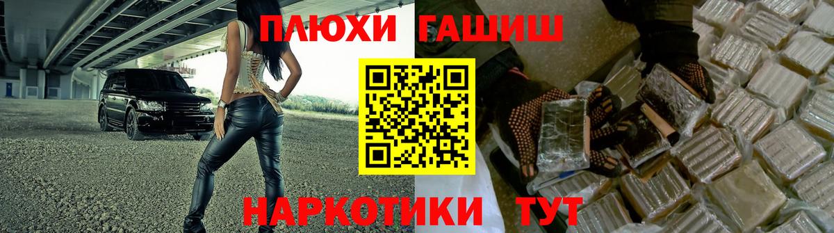 ГАШИШ убойный Улан-Удэ