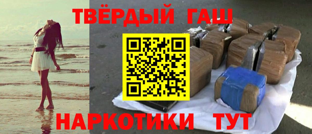 Улан-Удэ  где найти   Гашиш  Вход с VPN  Гашиш ice o lator 