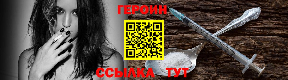 Улан-Удэ  Героин  Вход с VPN  ГЕРОИН VHQ 