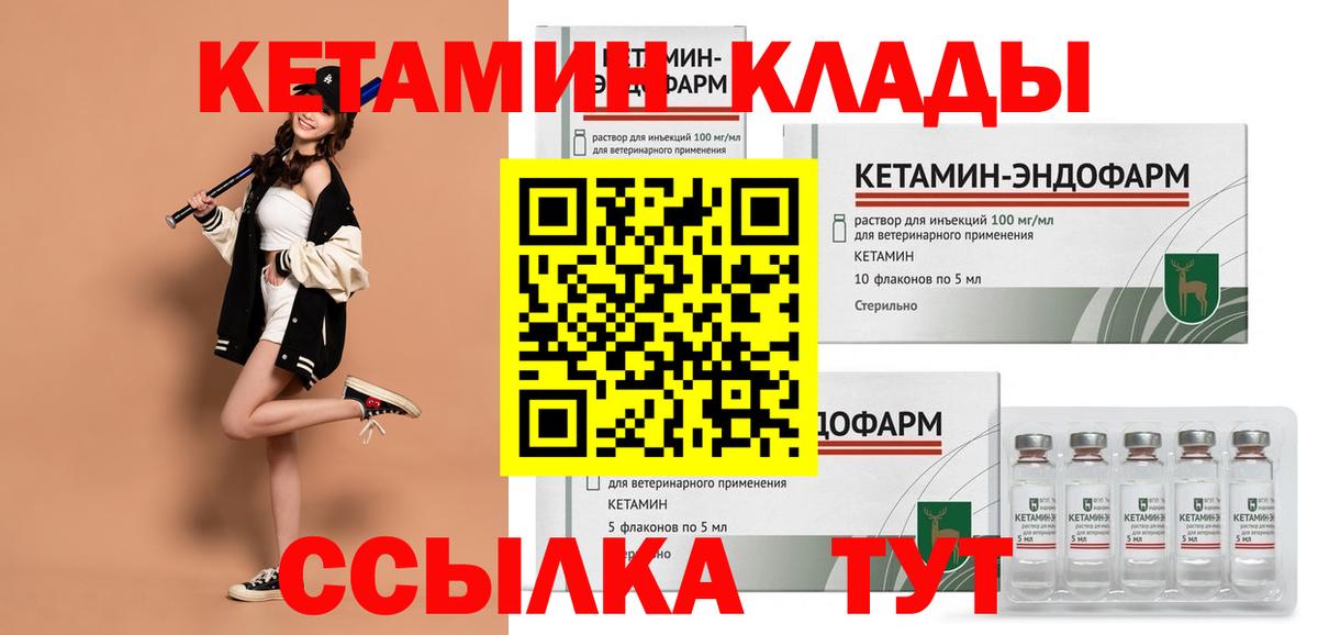 КЕТАМИН VHQ Улан-Удэ