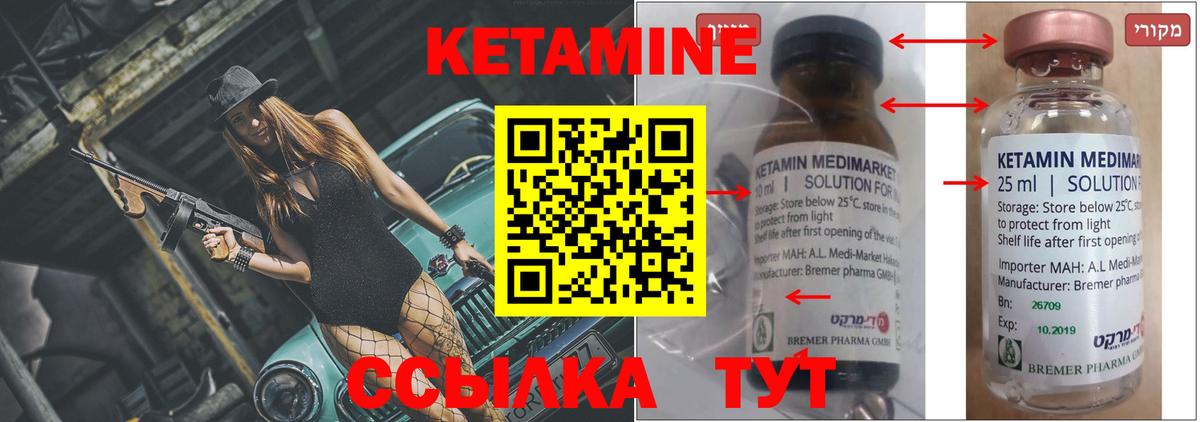 КЕТАМИН VHQ  КЕТАМИН ketamine  Улан-Удэ  Вход с VPN 