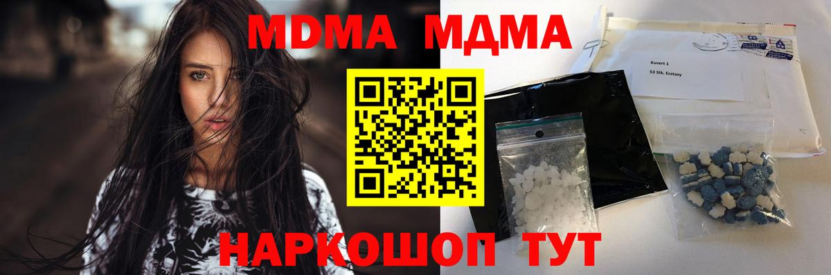 MDMA  МДМА Molly  Вход с VPN  MDMA кристаллы  Улан-Удэ 