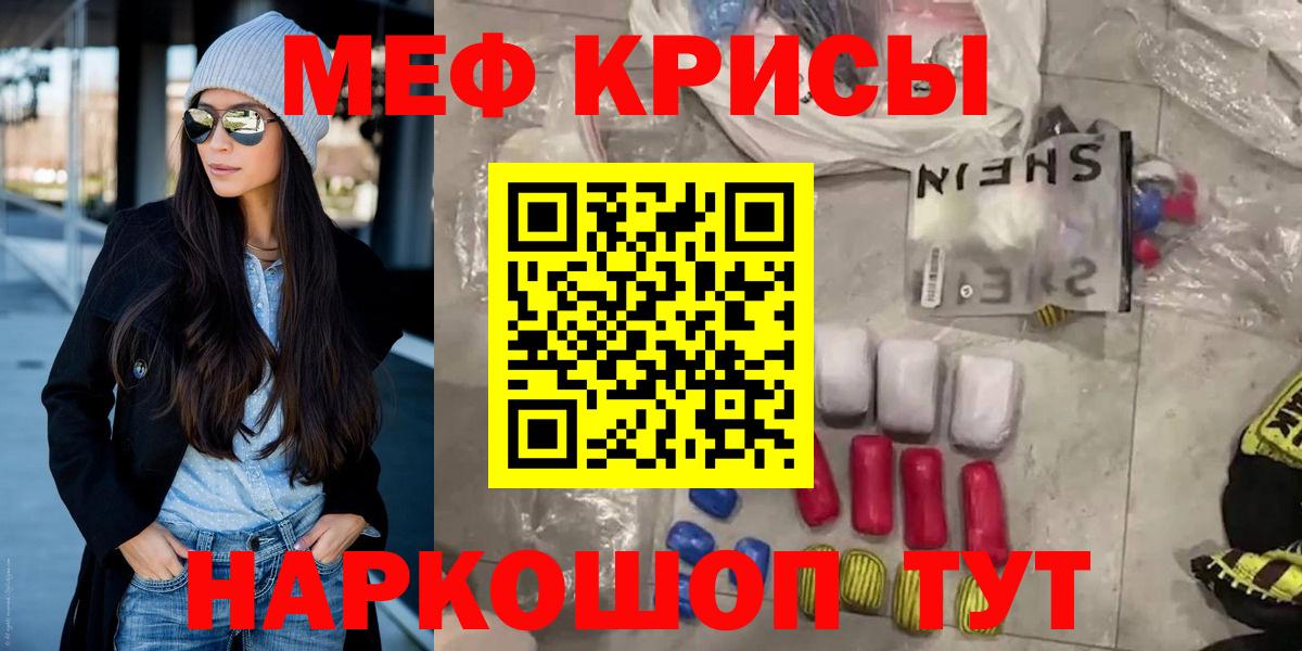 Мефедрон мука  МЕФ  Меф VHQ  Улан-Удэ  Вход с VPN 