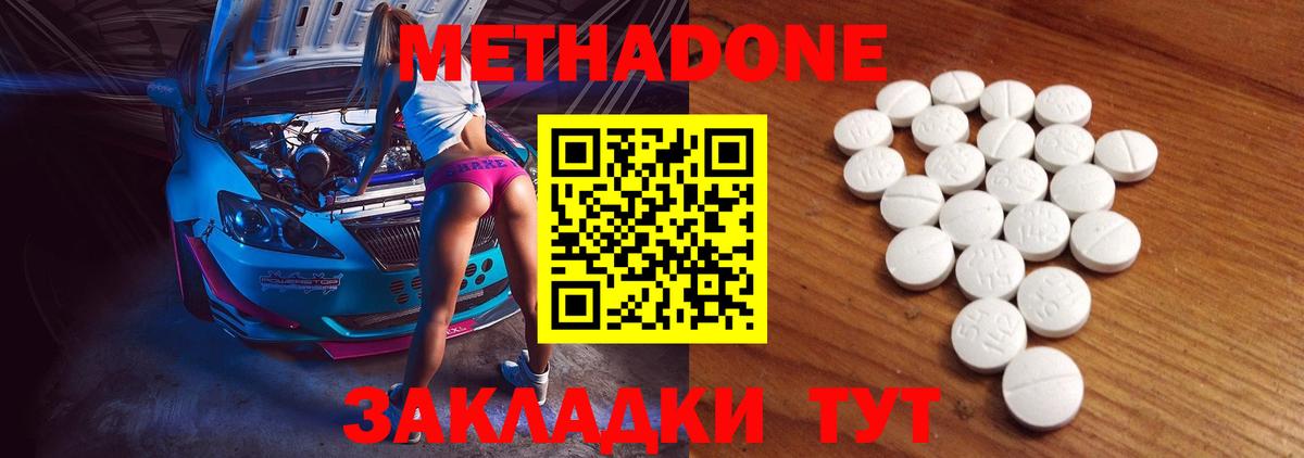 Метадон мёд  гидра как зайти  Метадон белоснежный  Улан-Удэ  Вход с VPN 