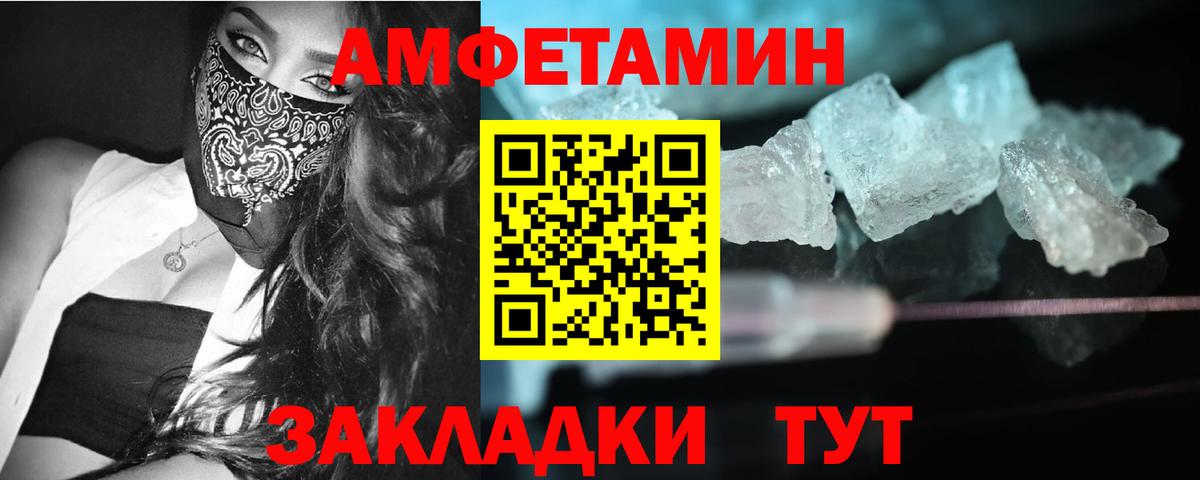 МЕТАМФЕТАМИН Декстрометамфетамин 99.9% Улан-Удэ
