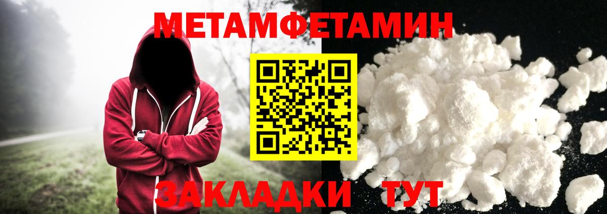 Улан-Удэ  МЕТАМФЕТАМИН витя  Вход с VPN 