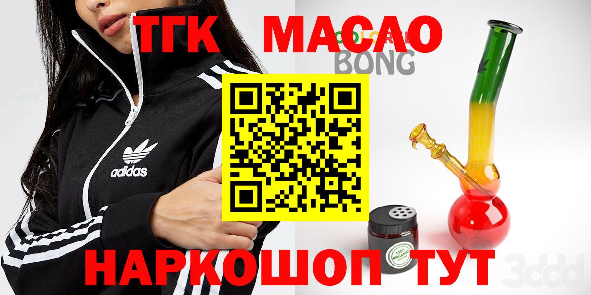 Улан-Удэ  ТГК концентрат  Вход с VPN 