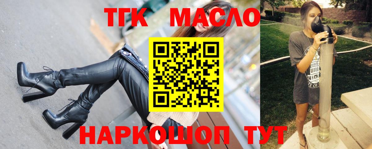 ТГК жижа Улан-Удэ